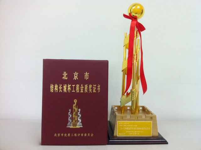 奥信公司承接的宣武体育中心二期工程（游泳馆、体育馆）工程获得了北京市结构长城杯工程金质奖证书